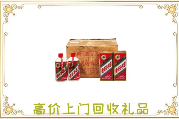 内江附近回收铁盖茅台