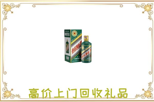 内江附近回收生肖茅台酒