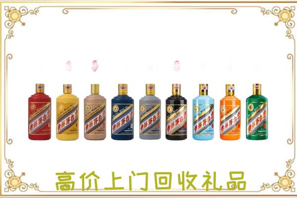 内江附近回收茅台纪念酒