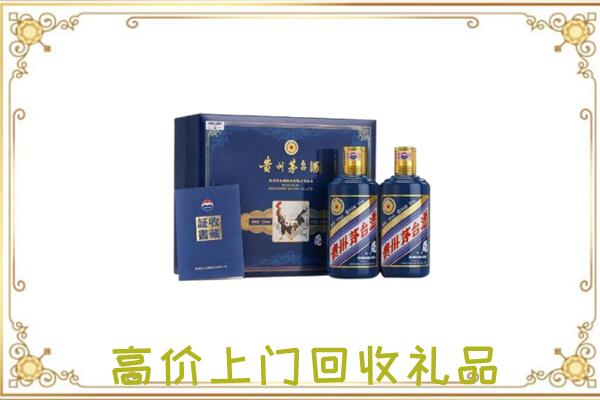 内江附近回收茅台酒礼盒