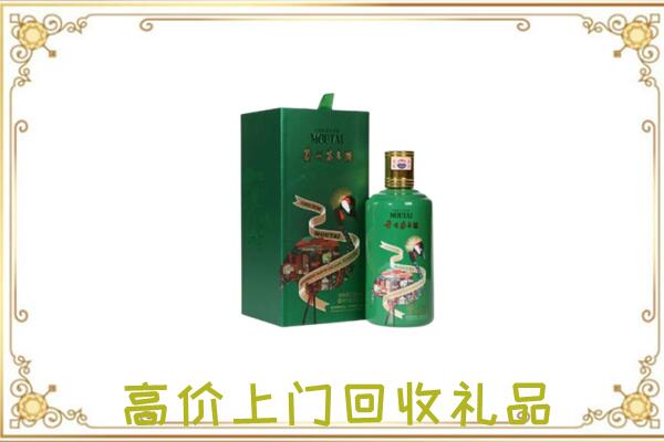 内江附近回收出口茅台酒