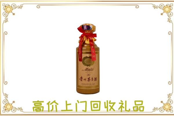 内江附近回收30年茅台