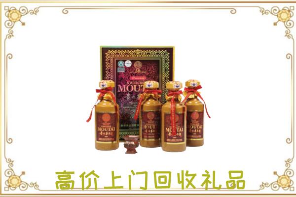 内江附近回收50年茅台