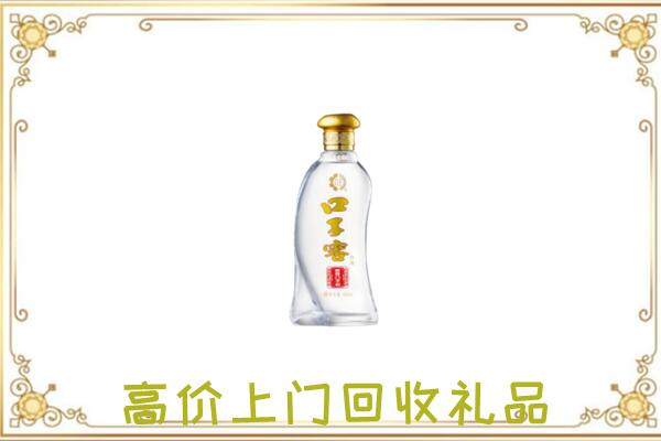 内江周边回收口子窖