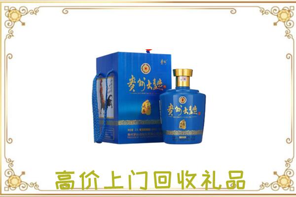 内江周边回收贵州大曲