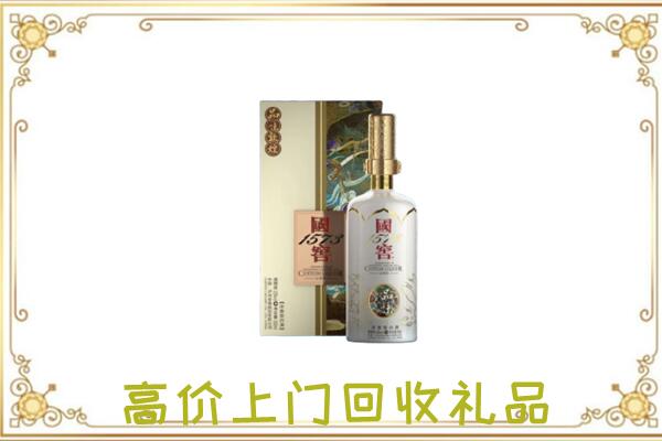 内江周边回收国窖1573