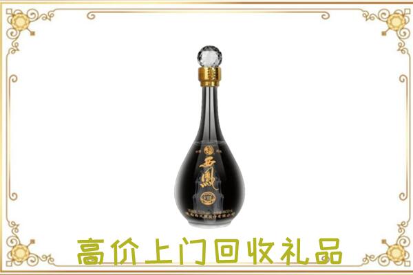内江周边回收西凤酒
