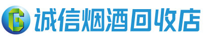内江茅台酒回收,酒瓶,烟酒,飞天茅台酒,名酒,内江回收贵州茅台酒