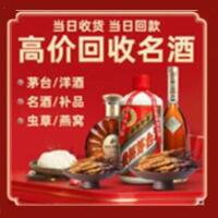 内江茅台酒回收,酒瓶,烟酒,飞天茅台酒,名酒,内江回收贵州茅台酒
